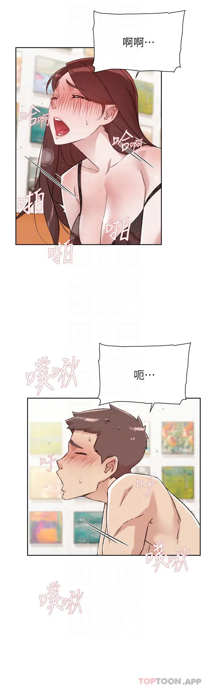 漫画《好友的私生活》第100话第4张图