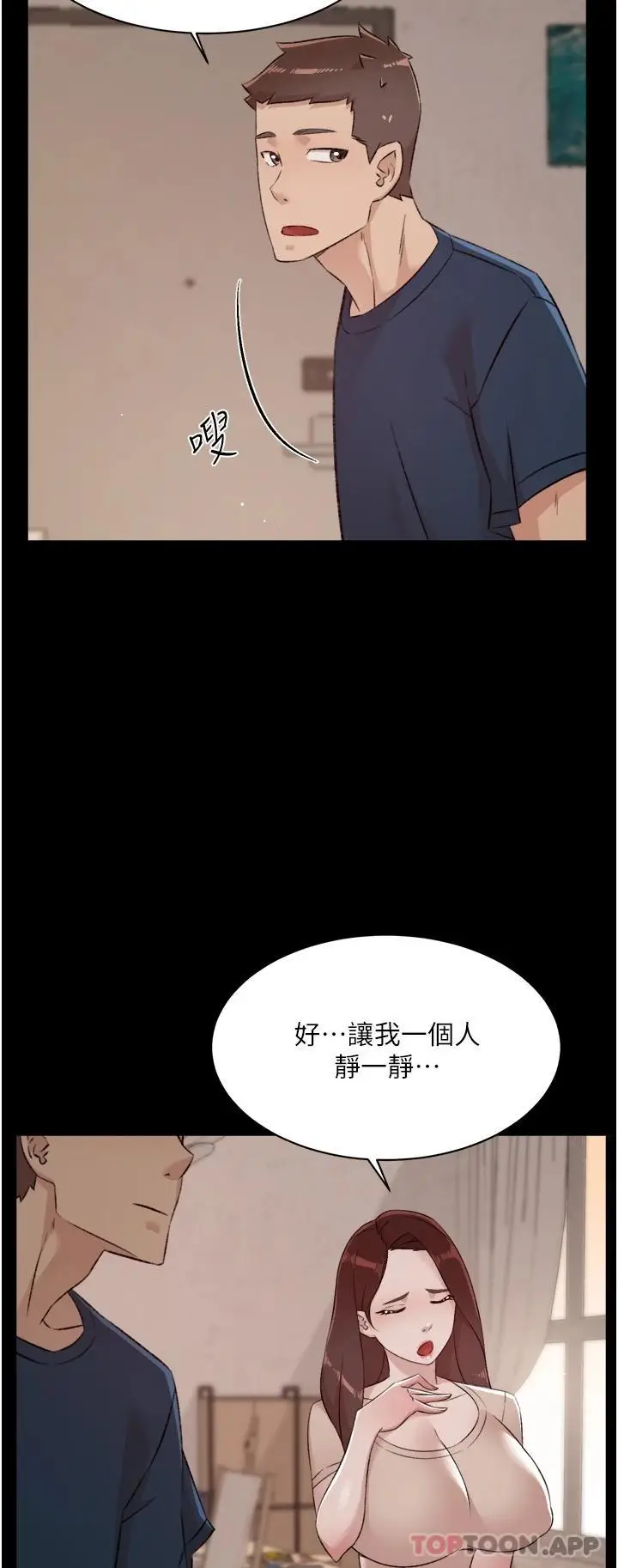 漫画《好友的私生活》第100话第41张图