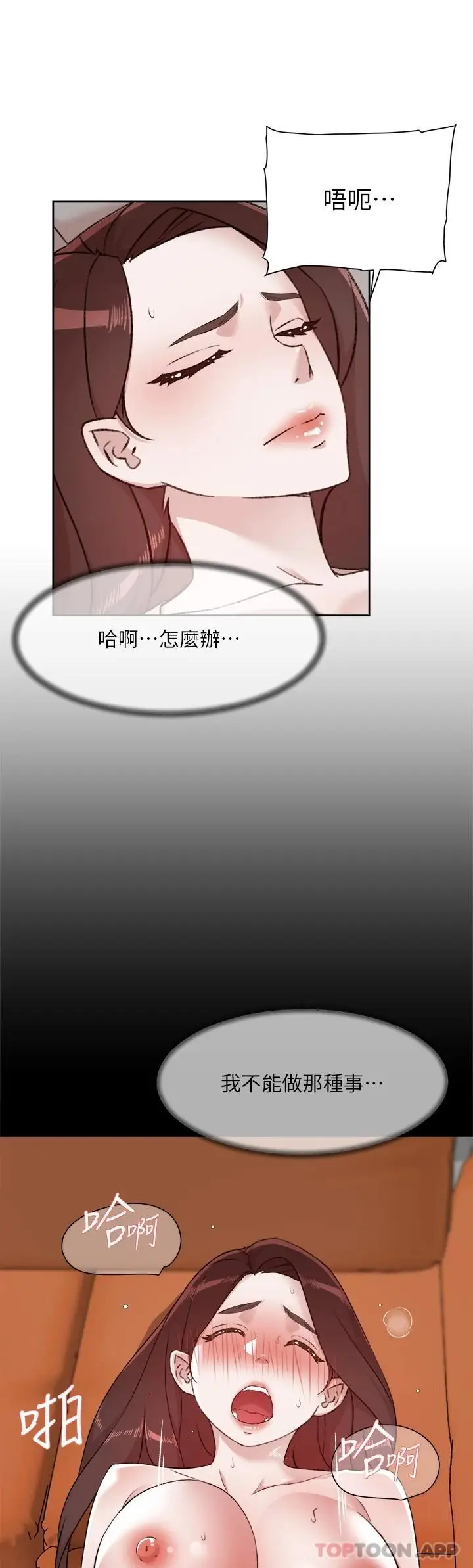 漫画《好友的私生活》第100话第52张图