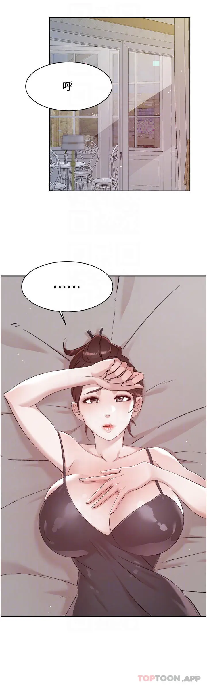 漫画《好友的私生活》第101话第15张图