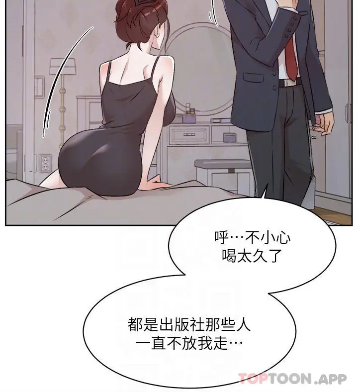 漫画《好友的私生活》第101话第17张图