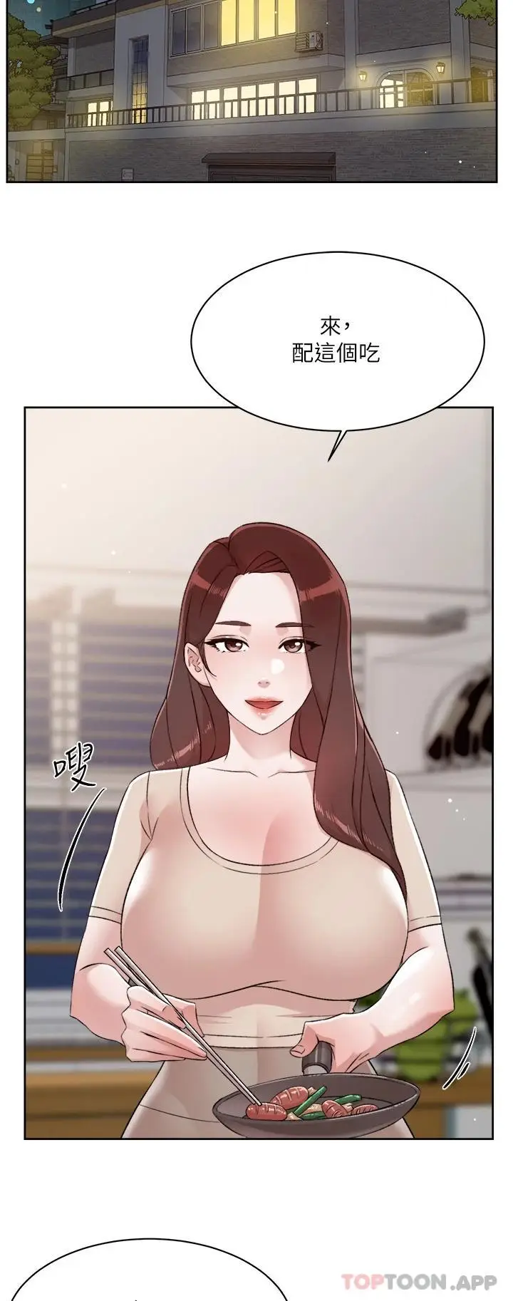漫画《好友的私生活》第101话第2张图