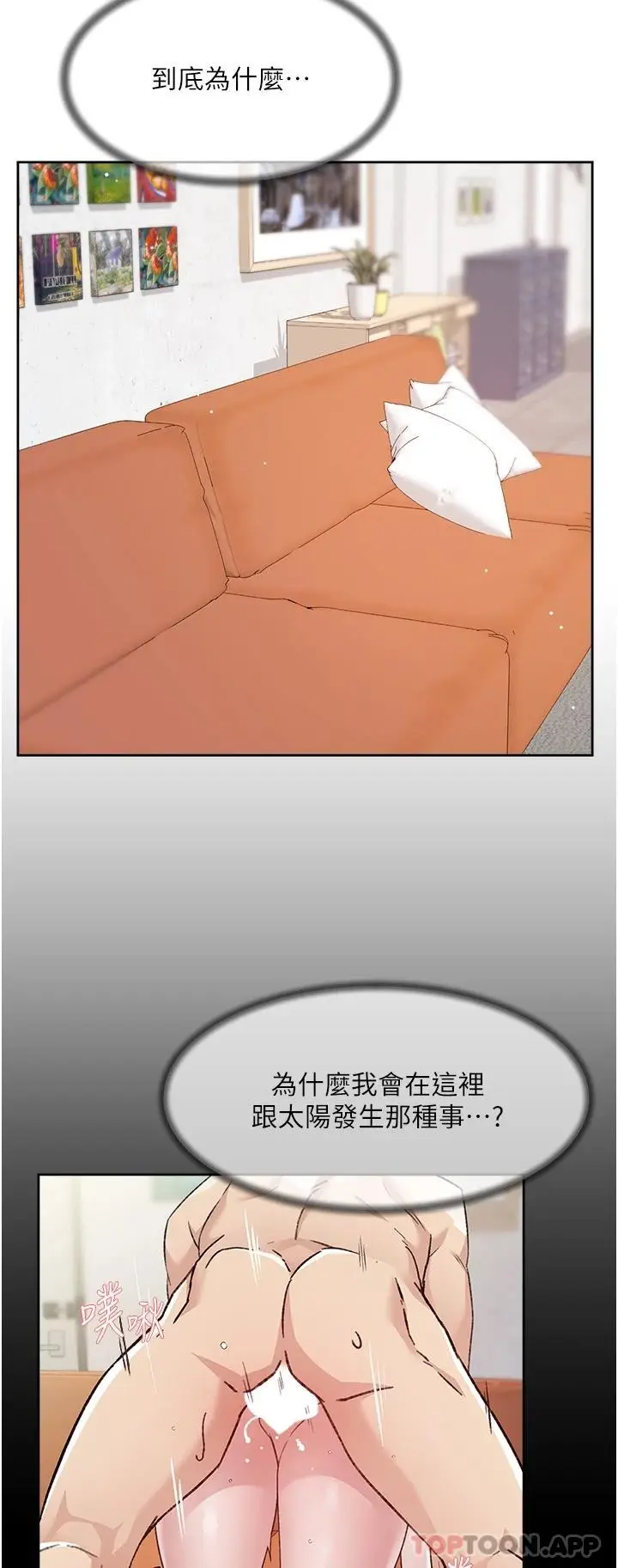 漫画《好友的私生活》第101话第25张图