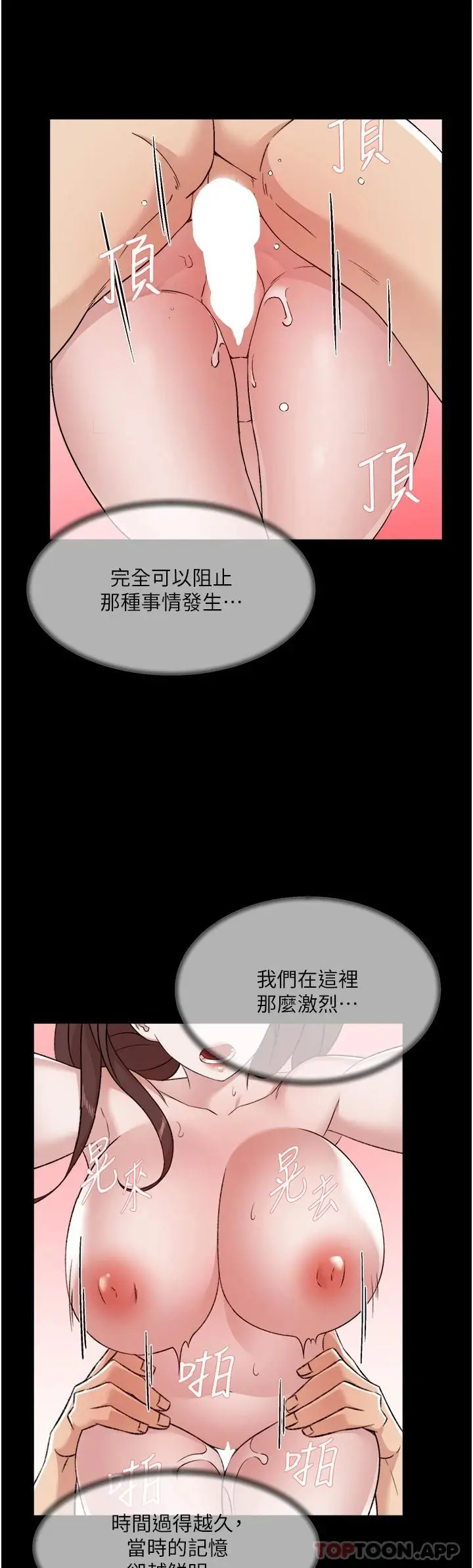 漫画《好友的私生活》第101话第27张图