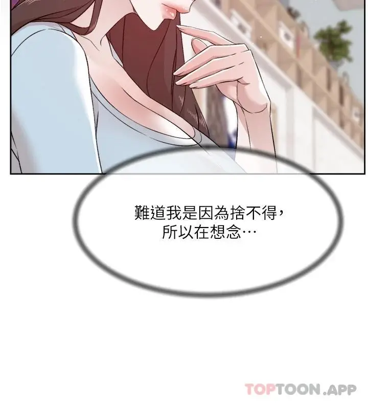 漫画《好友的私生活》第101话第29张图