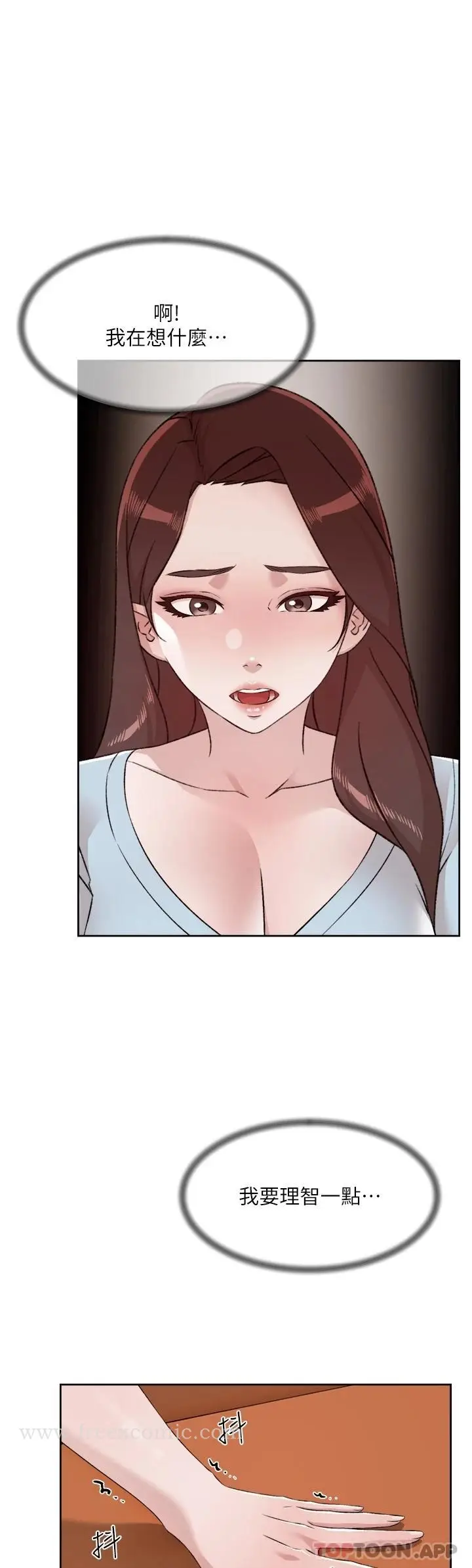 漫画《好友的私生活》第101话第30张图