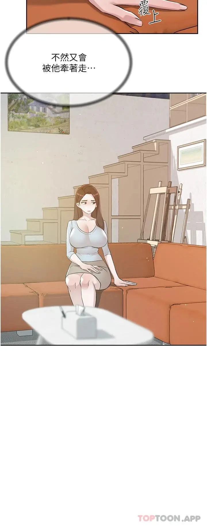 漫画《好友的私生活》第101话第31张图