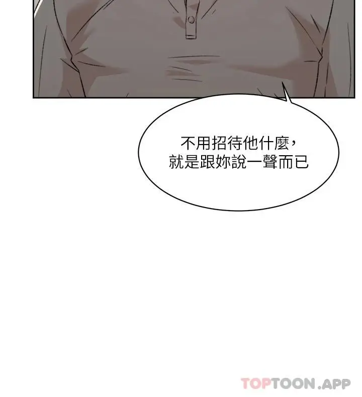 漫画《好友的私生活》第101话第34张图