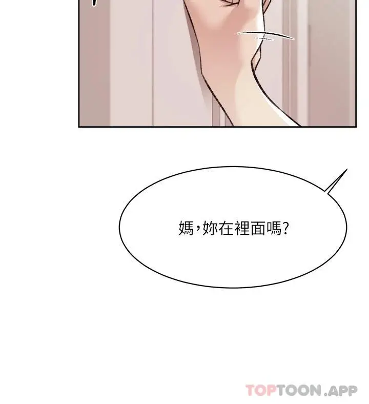 漫画《好友的私生活》第101话第45张图