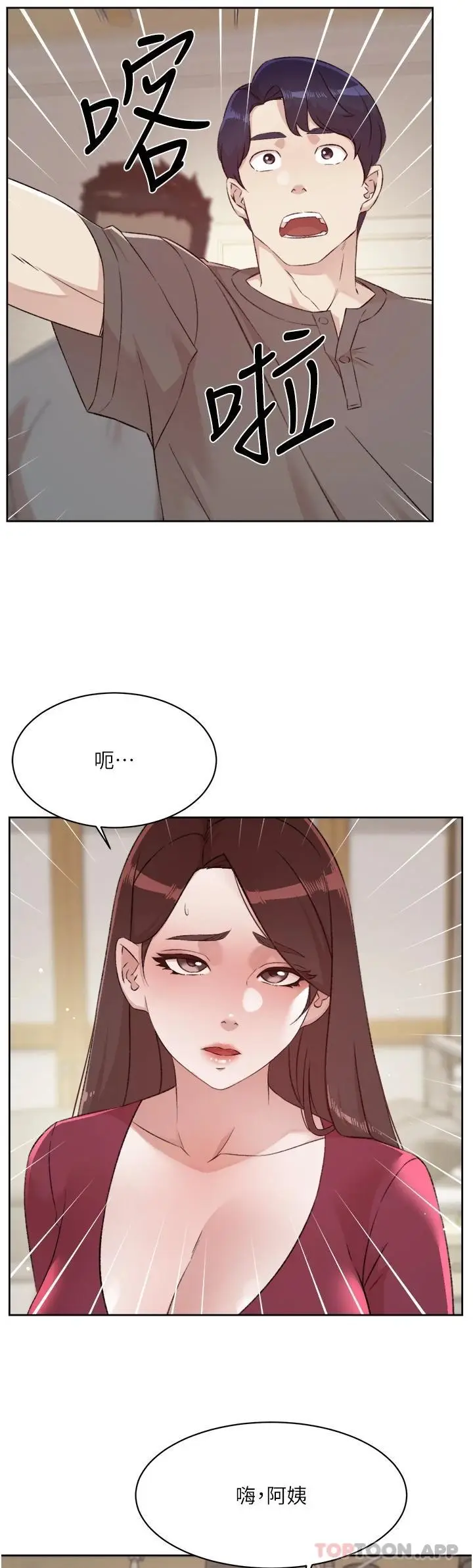 漫画《好友的私生活》第101话第49张图