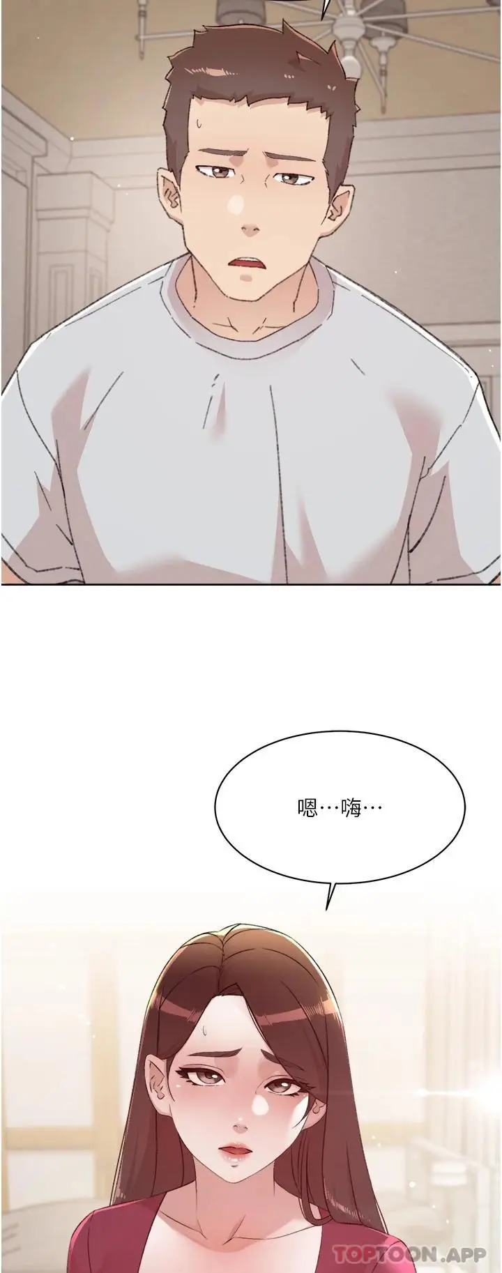 漫画《好友的私生活》第101话第50张图