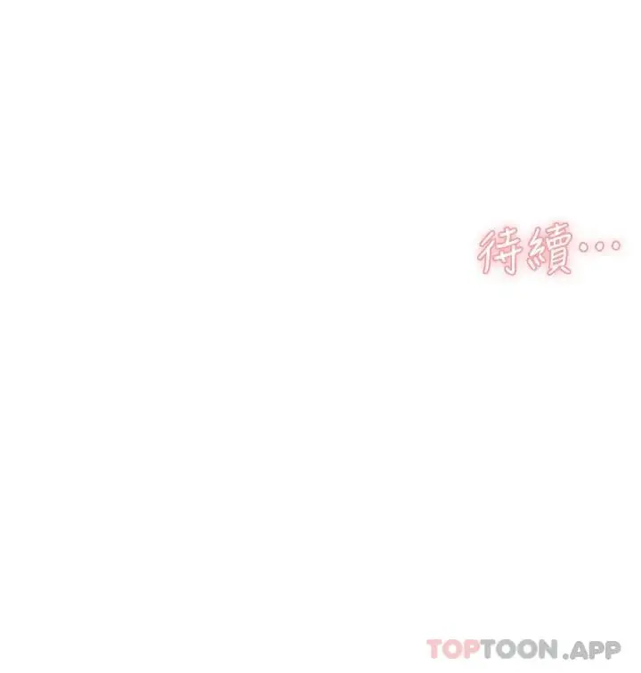 漫画《好友的私生活》第101话第52张图