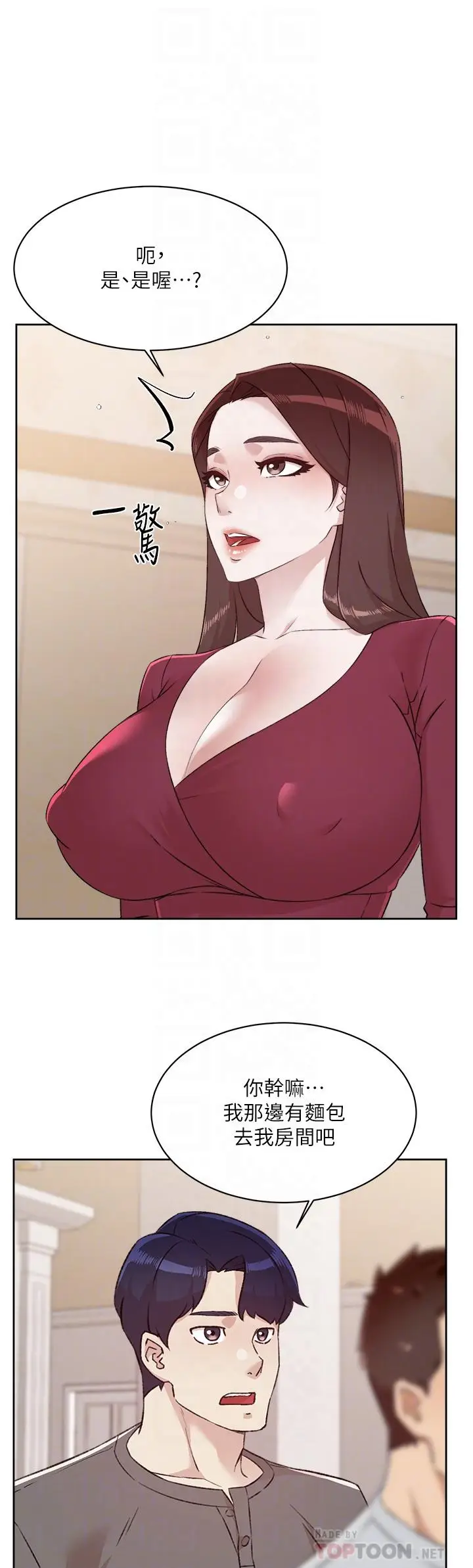 漫画《好友的私生活》第102话第10张图