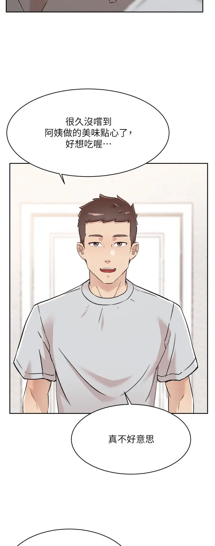 漫画《好友的私生活》第102话第11张图