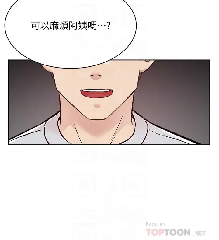 漫画《好友的私生活》第102话第12张图