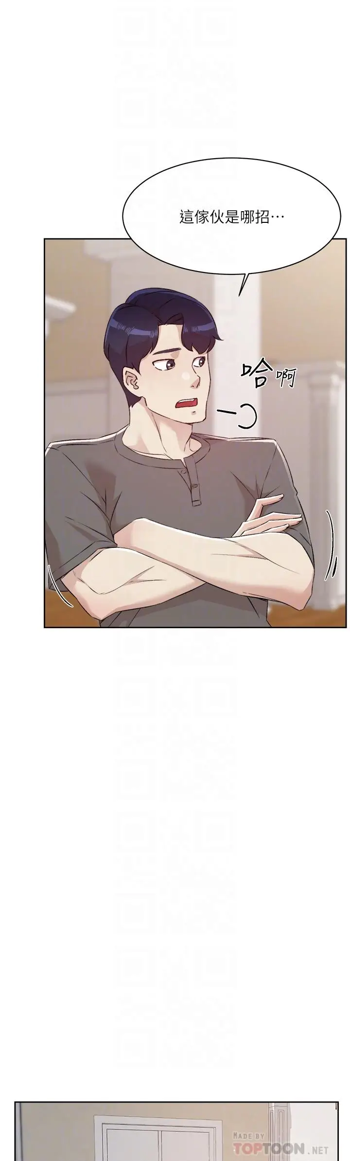漫画《好友的私生活》第102话第16张图