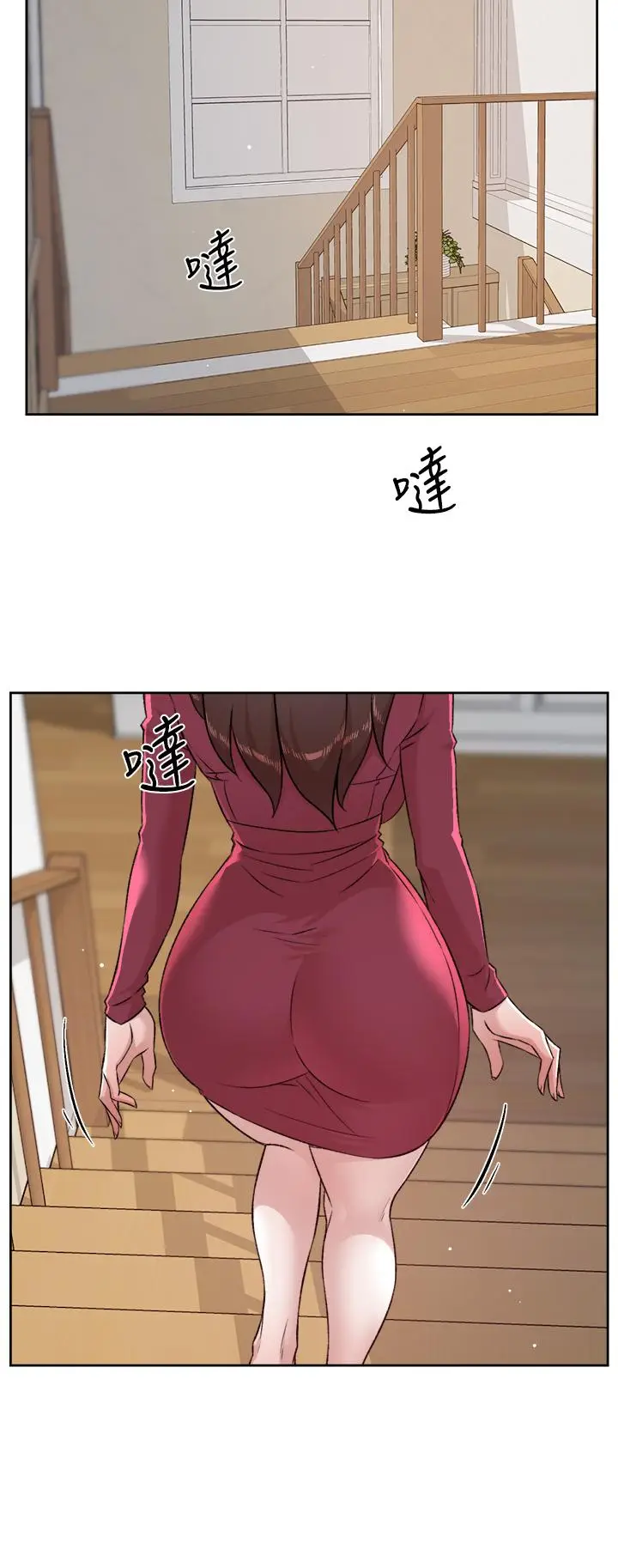 漫画《好友的私生活》第102话第17张图