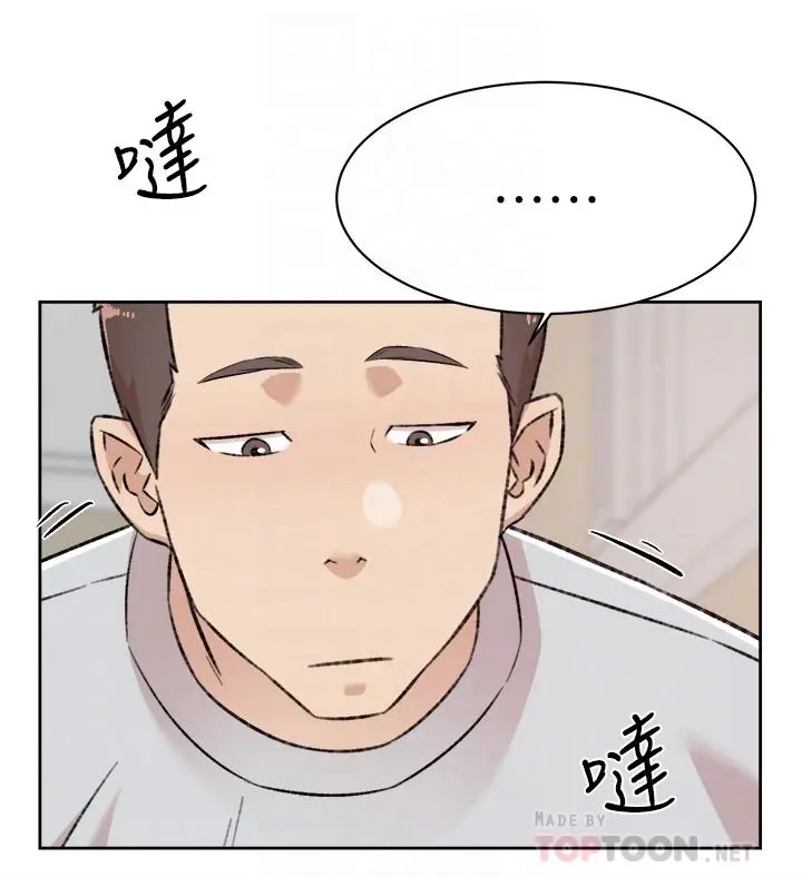 漫画《好友的私生活》第102话第18张图