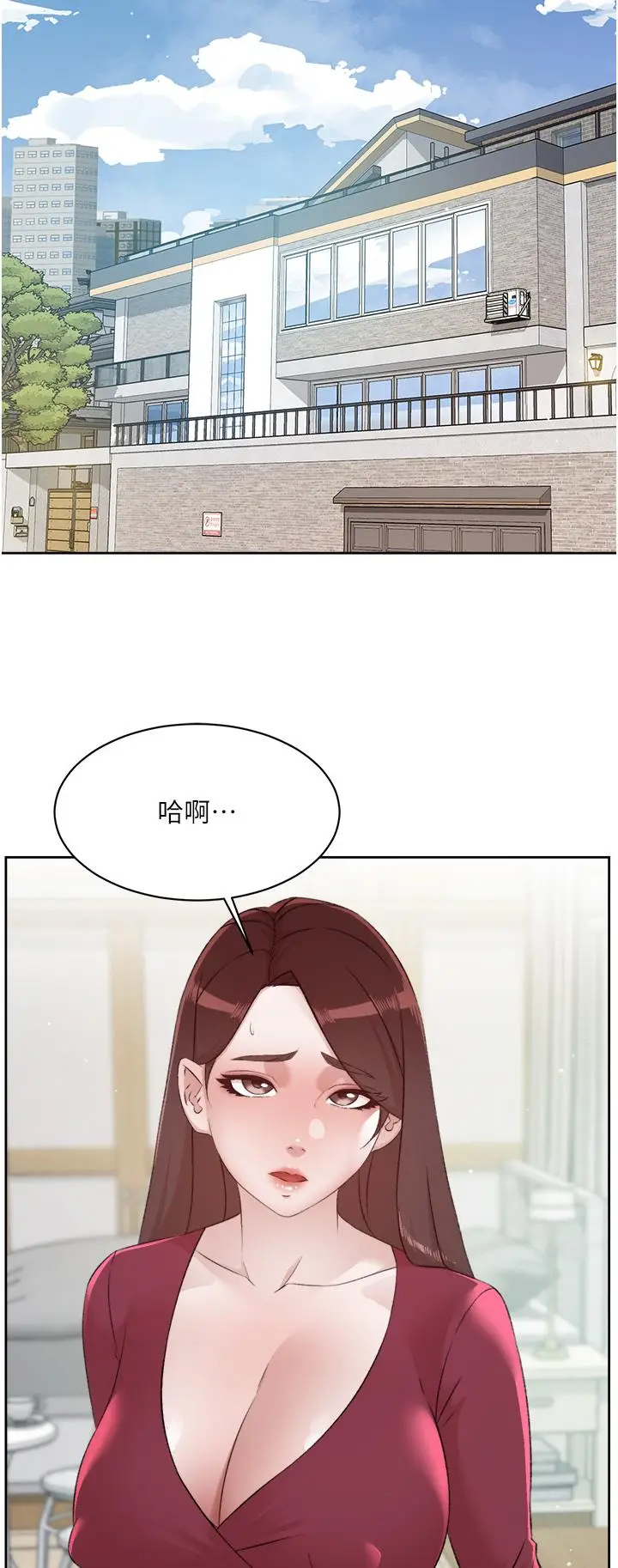 漫画《好友的私生活》第102话第2张图