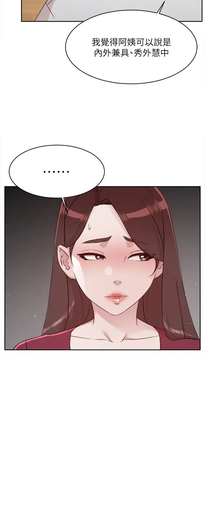漫画《好友的私生活》第102话第20张图