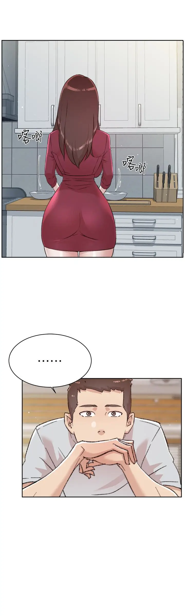 漫画《好友的私生活》第102话第31张图