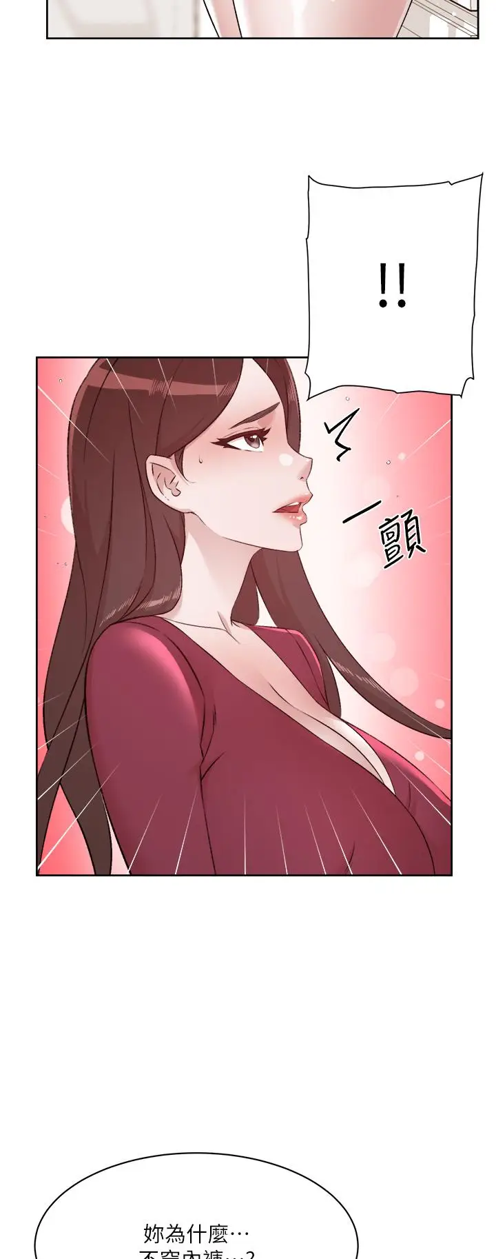 漫画《好友的私生活》第102话第35张图