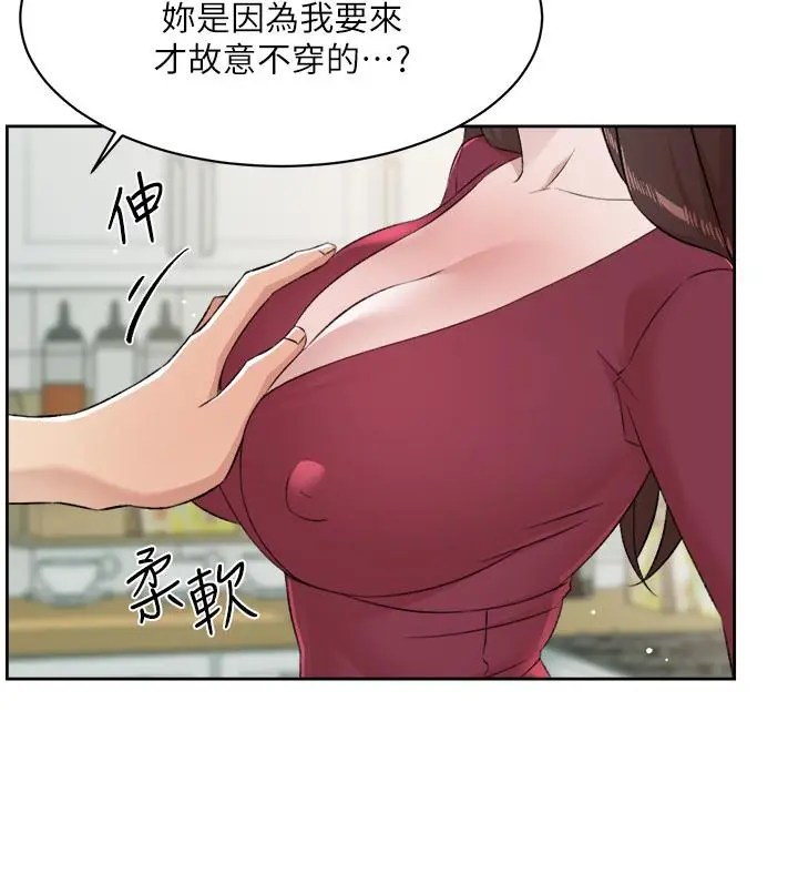 漫画《好友的私生活》第102话第39张图