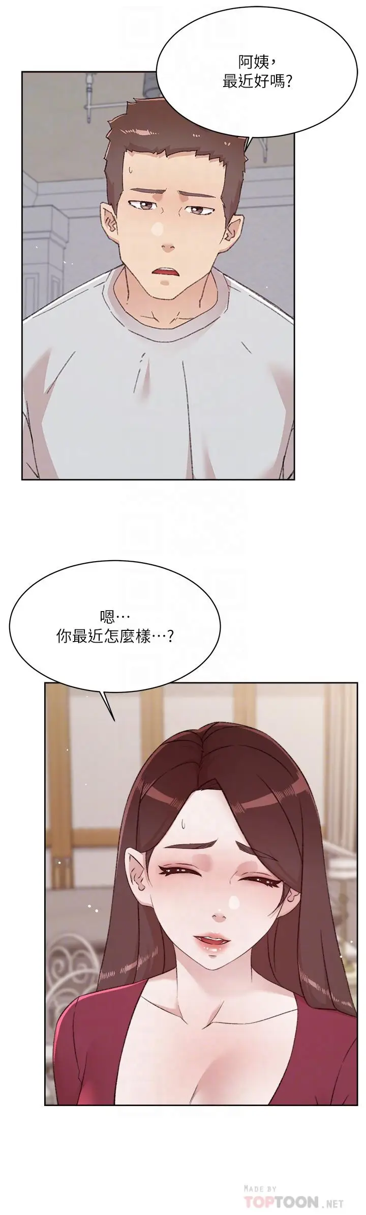 漫画《好友的私生活》第102话第4张图