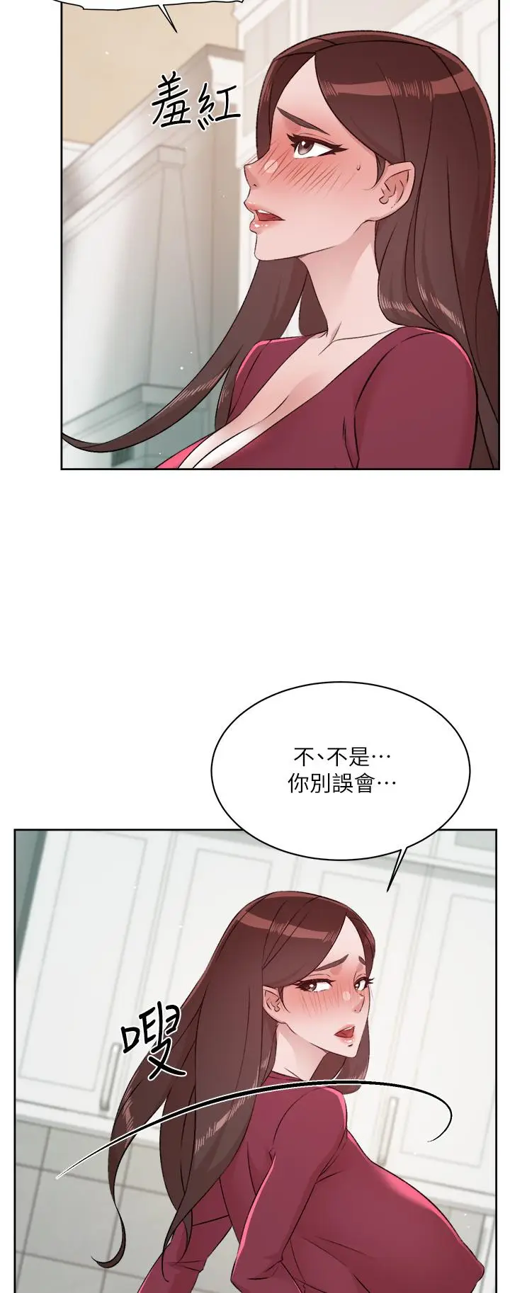 漫画《好友的私生活》第102话第41张图