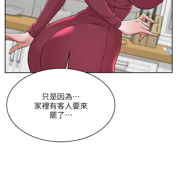 漫画《好友的私生活》第102话第42张图
