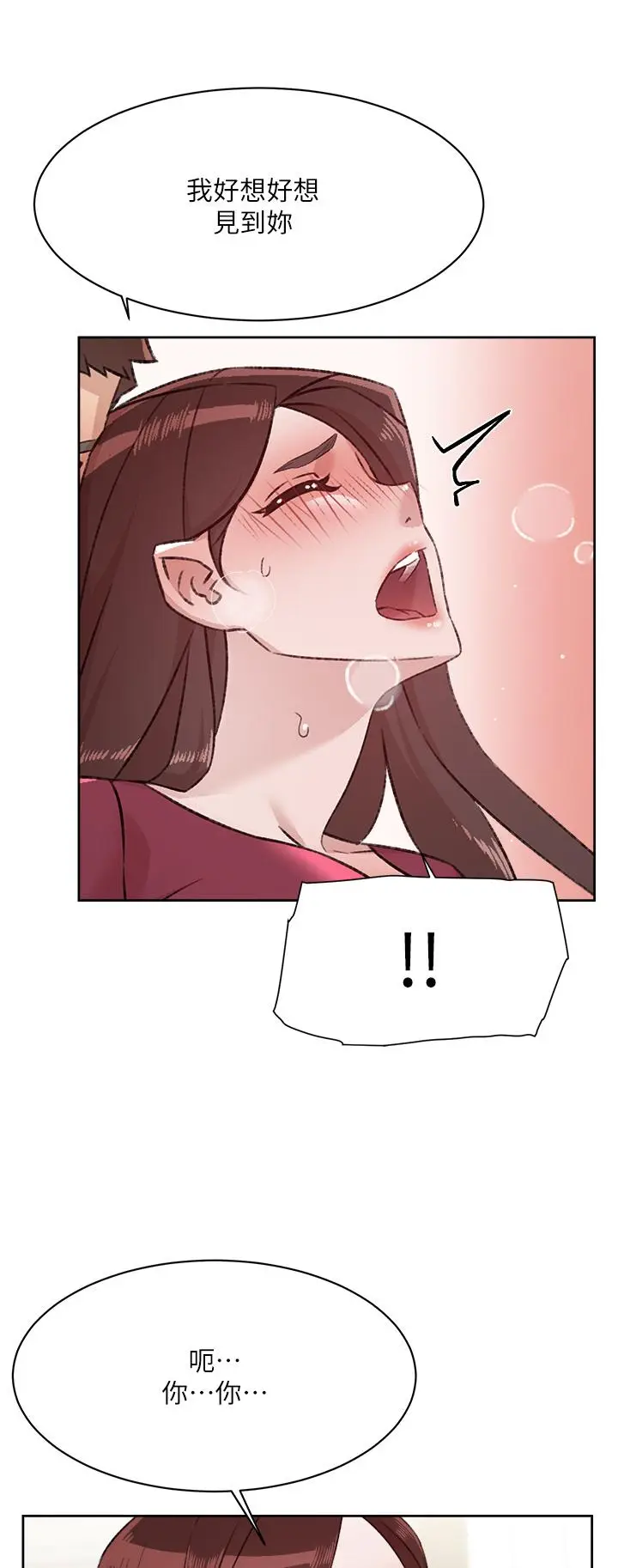 漫画《好友的私生活》第102话第47张图