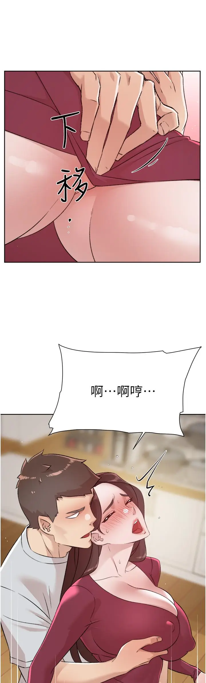 漫画《好友的私生活》第102话第49张图