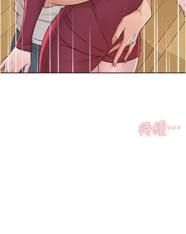 漫画《好友的私生活》第102话第50张图