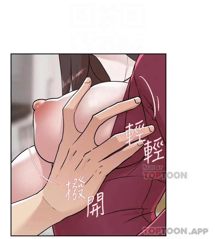 漫画《好友的私生活》第103话第22张图