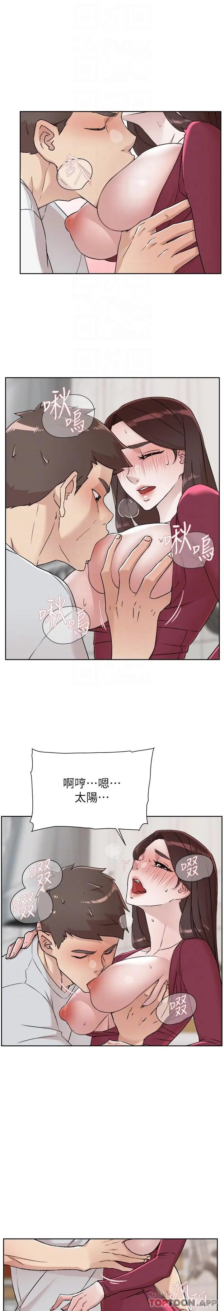 漫画《好友的私生活》第103话第23张图