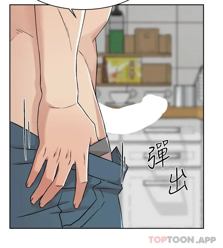 漫画《好友的私生活》第103话第28张图