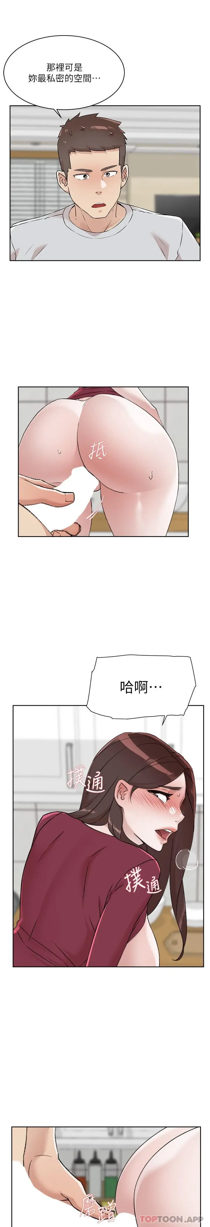 漫画《好友的私生活》第103话第29张图