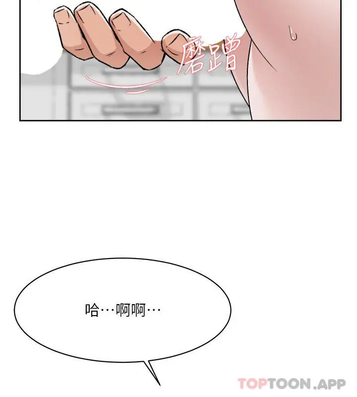 漫画《好友的私生活》第103话第30张图