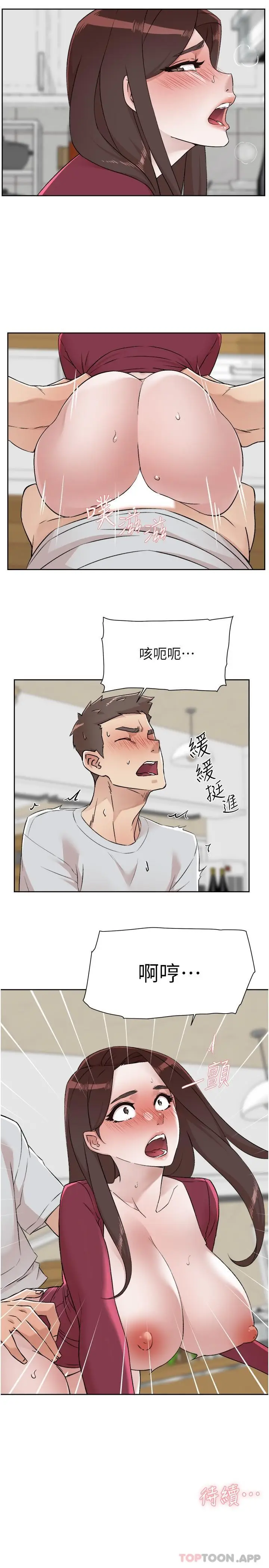 漫画《好友的私生活》第103话第31张图