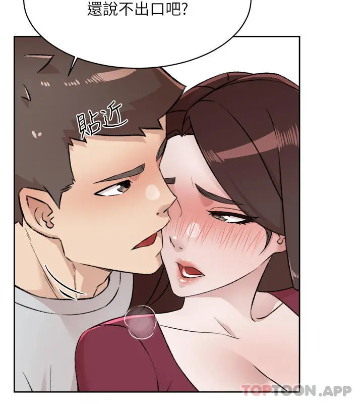 漫画《好友的私生活》第103话第6张图