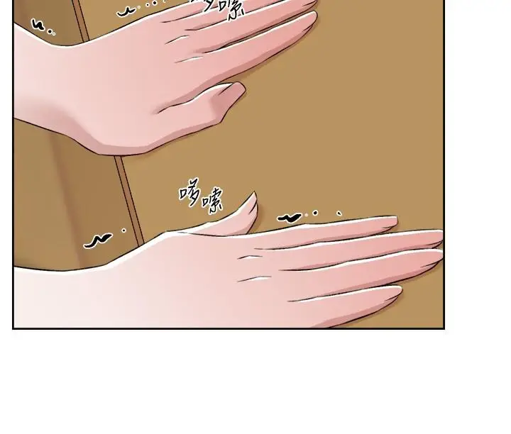漫画《好友的私生活》第104话第2张图