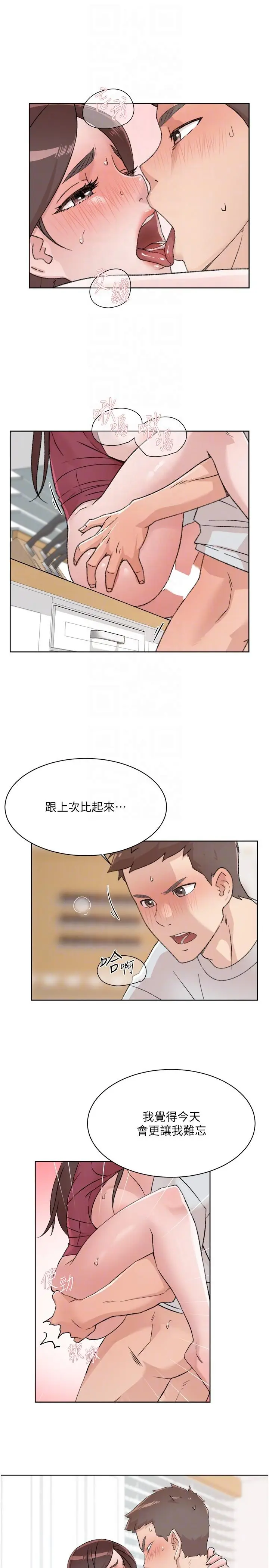 漫画《好友的私生活》第104话第34张图