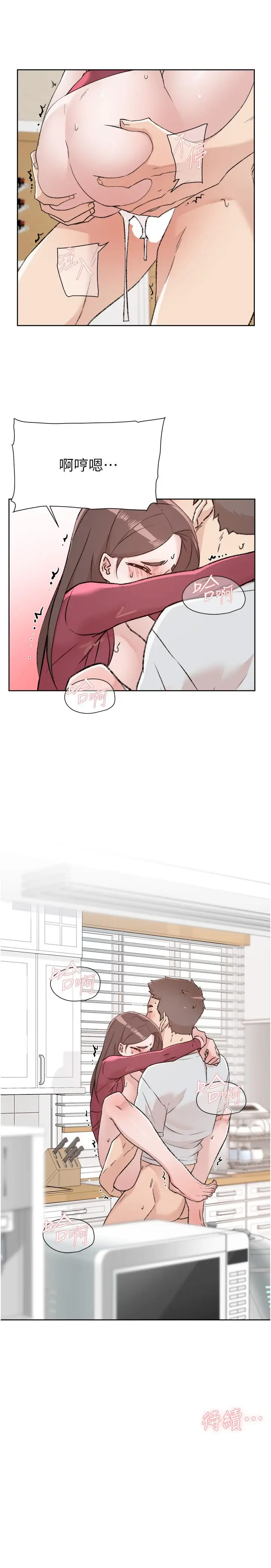 漫画《好友的私生活》第104话第46张图