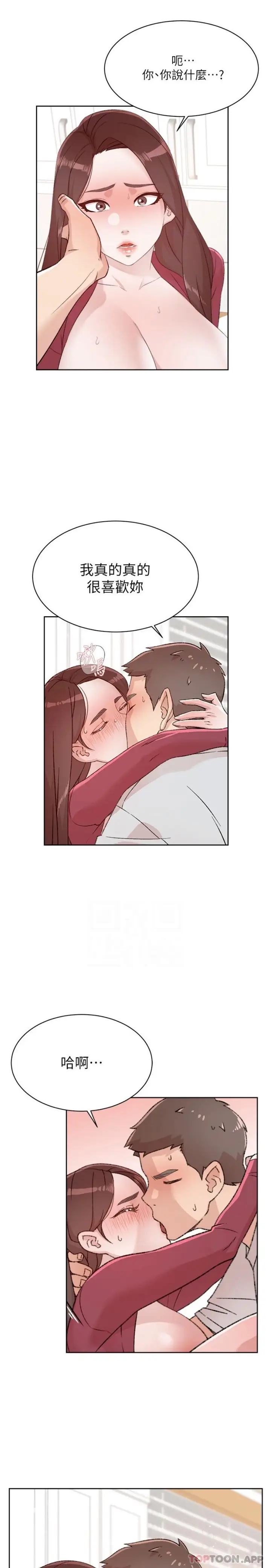 漫画《好友的私生活》第105话第10张图