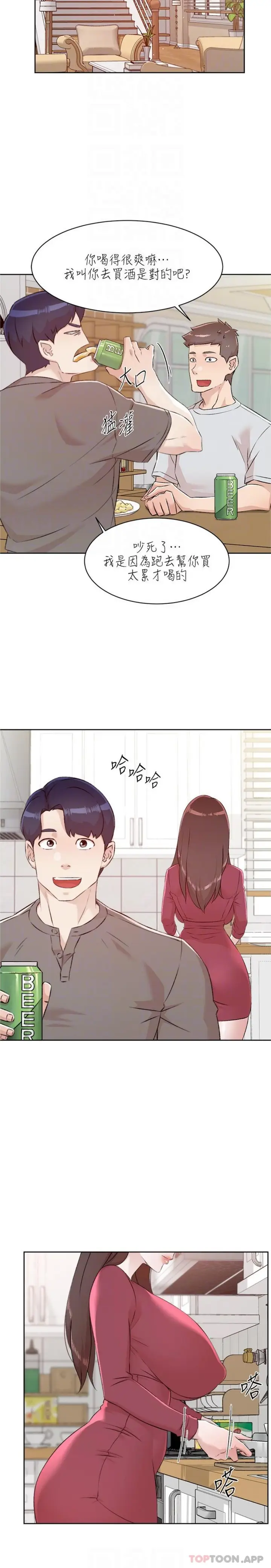 漫画《好友的私生活》第105话第12张图