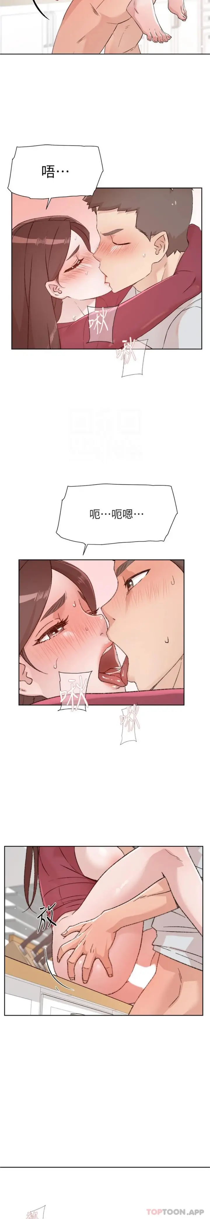 漫画《好友的私生活》第105话第3张图