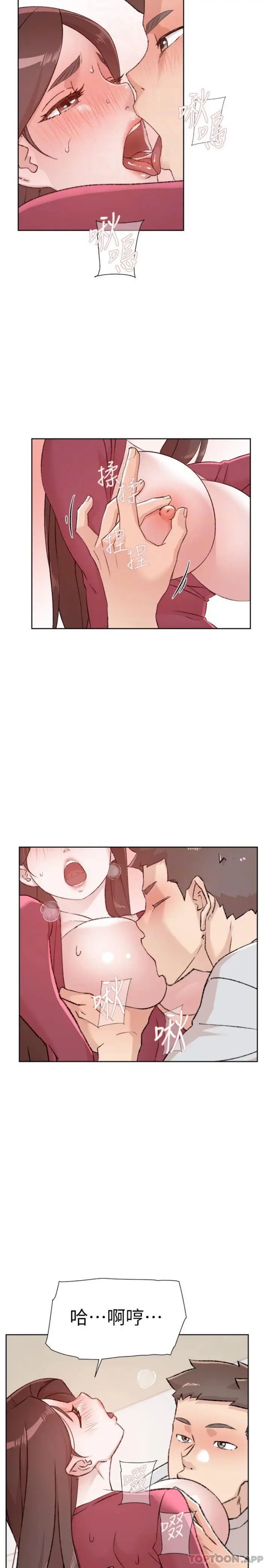 漫画《好友的私生活》第105话第5张图