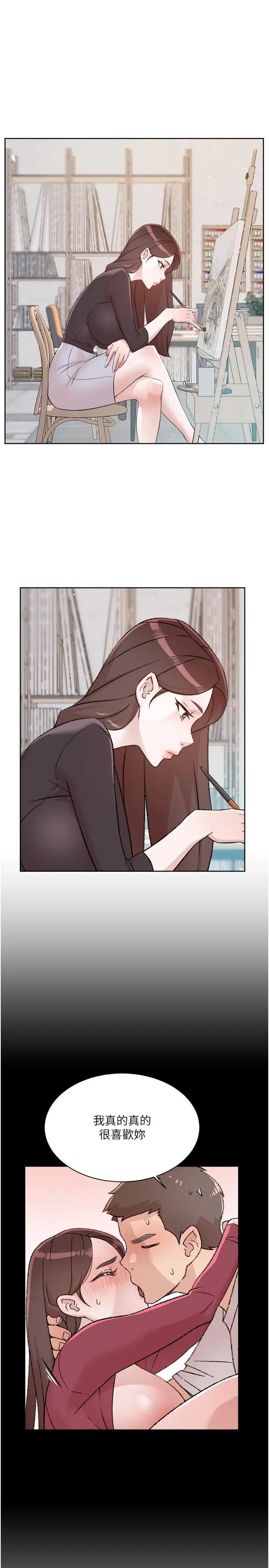 漫画《好友的私生活》第106话第13张图