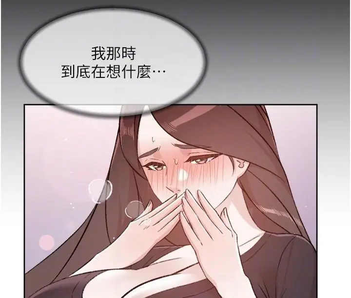 漫画《好友的私生活》第106话第14张图