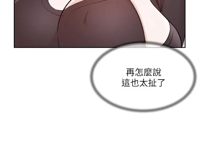 漫画《好友的私生活》第106话第15张图